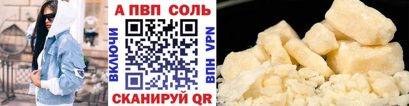 Альфа ПВП крисы CK  Купить где  Саянск 