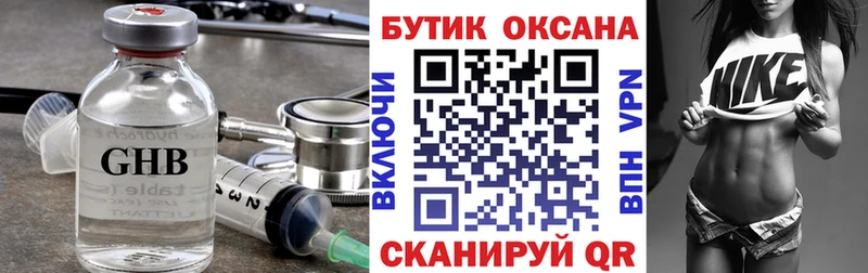 БУТИРАТ жидкий экстази  Купить закладки  Саянск 
