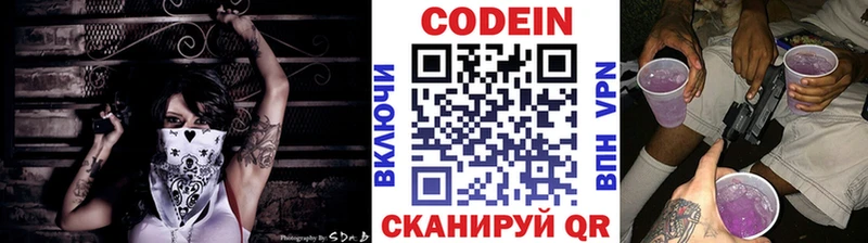 Купить закладки  Саянск  Codein напиток Lean (лин) 