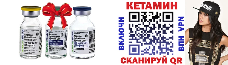 Купить  Саянск  Кетамин VHQ 