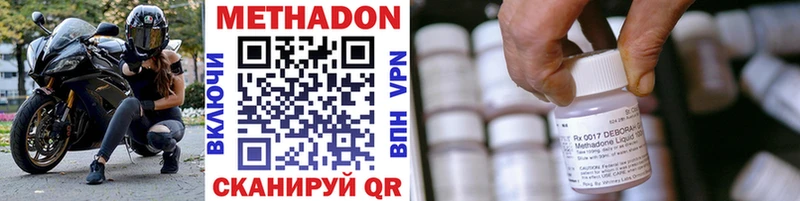 Купить где  Саянск  МЕТАДОН VHQ 