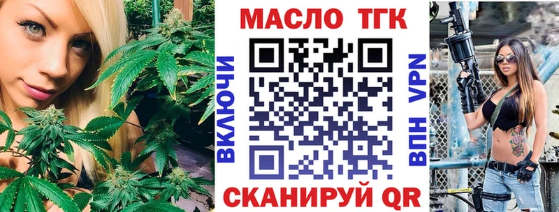ТГК концентрат  Купить закладки  Саянск 